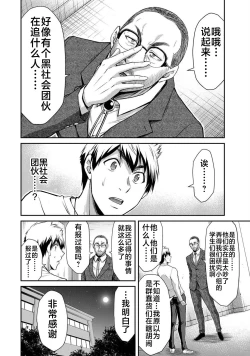 Page 14 of ギルティサークル 第06巻