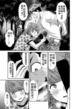 Page 153 of ギルティサークル 第06巻