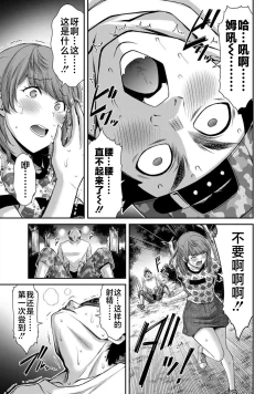 Page 159 of ギルティサークル 第06巻