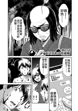 Page 167 of ギルティサークル 第06巻