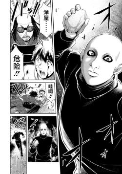 Page 168 of ギルティサークル 第06巻