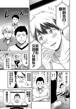 Page 173 of ギルティサークル 第06巻