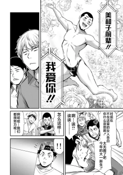 Page 174 of ギルティサークル 第06巻