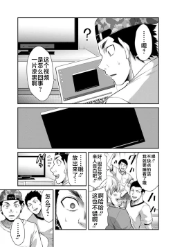 Page 175 of ギルティサークル 第06巻