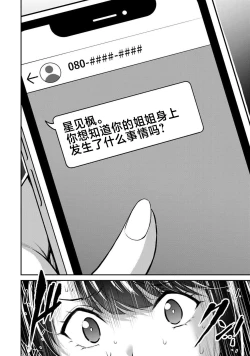 Page 182 of ギルティサークル 第06巻