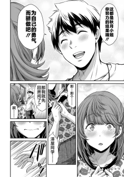 Page 18 of ギルティサークル 第06巻