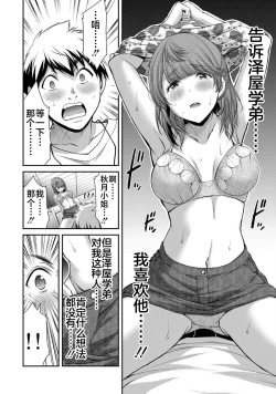 Page 24 of ギルティサークル 第06巻