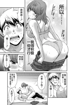 Page 25 of ギルティサークル 第06巻