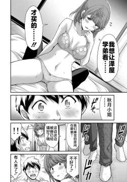 Page 26 of ギルティサークル 第06巻