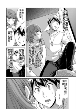 Page 28 of ギルティサークル 第06巻