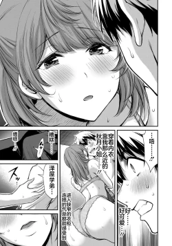 Page 29 of ギルティサークル 第06巻