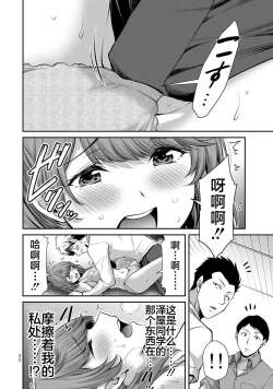 Page 34 of ギルティサークル 第06巻