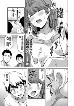 Page 39 of ギルティサークル 第06巻