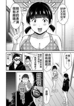 Page 48 of ギルティサークル 第06巻