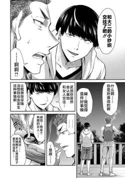 Page 62 of ギルティサークル 第06巻