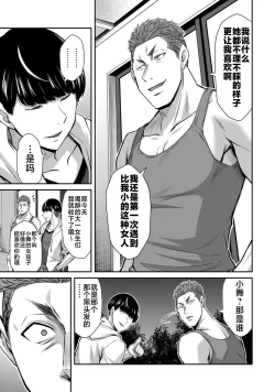 Page 63 of ギルティサークル 第06巻