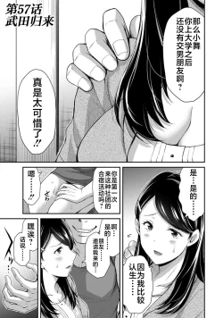 Page 69 of ギルティサークル 第06巻