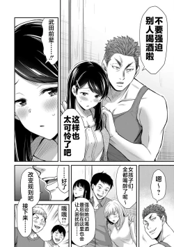 Page 80 of ギルティサークル 第06巻