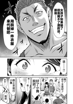 Page 81 of ギルティサークル 第06巻