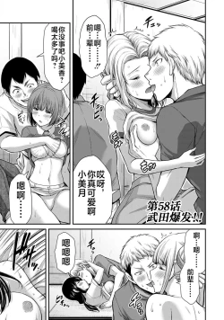 Page 85 of ギルティサークル 第06巻