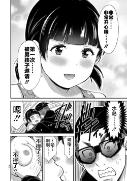 Page 98 of ギルティサークル 第06巻