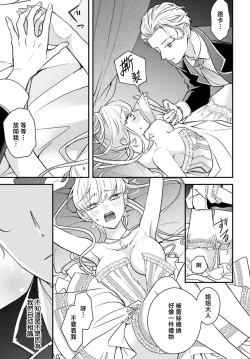 Page 103 of akuyaku reijo redi firia de ra rovu~e no shippai | 恶役千金 淑女菲莉安·德·拉·罗威的失败 1-3