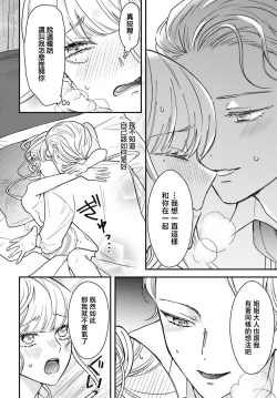 Page 106 of akuyaku reijo redi firia de ra rovu~e no shippai | 恶役千金 淑女菲莉安·德·拉·罗威的失败 1-3
