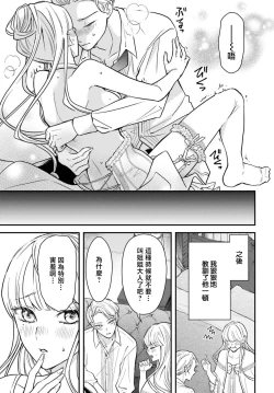 Page 109 of akuyaku reijo redi firia de ra rovu~e no shippai | 恶役千金 淑女菲莉安·德·拉·罗威的失败 1-3