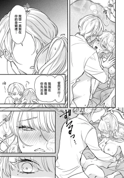 Page 53 of akuyaku reijo redi firia de ra rovu~e no shippai | 恶役千金 淑女菲莉安·德·拉·罗威的失败 1-3