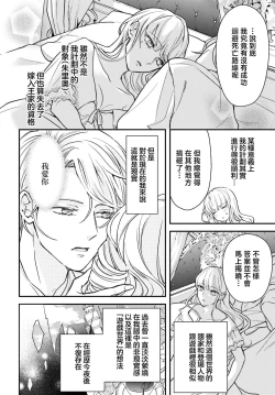 Page 58 of akuyaku reijo redi firia de ra rovu~e no shippai | 恶役千金 淑女菲莉安·德·拉·罗威的失败 1-3