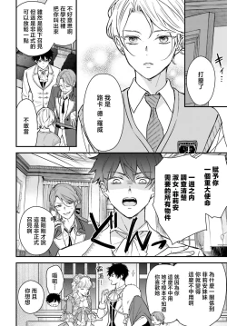 Page 64 of akuyaku reijo redi firia de ra rovu~e no shippai | 恶役千金 淑女菲莉安·德·拉·罗威的失败 1-3