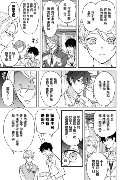 Page 65 of akuyaku reijo redi firia de ra rovu~e no shippai | 恶役千金 淑女菲莉安·德·拉·罗威的失败 1-3
