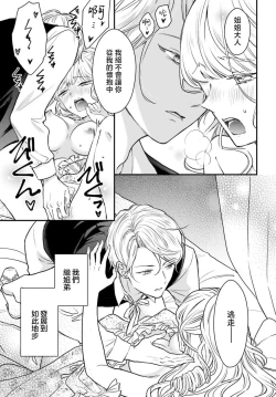 Page 6 of akuyaku reijo redi firia de ra rovu~e no shippai | 恶役千金 淑女菲莉安·德·拉·罗威的失败 1-3