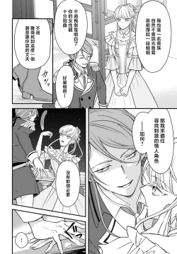Page 94 of akuyaku reijo redi firia de ra rovu~e no shippai | 恶役千金 淑女菲莉安·德·拉·罗威的失败 1-3