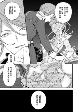 Page 95 of akuyaku reijo redi firia de ra rovu~e no shippai | 恶役千金 淑女菲莉安·德·拉·罗威的失败 1-3