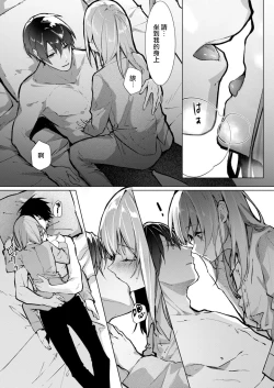 Page 101 of yasashi sugiru dan'na4