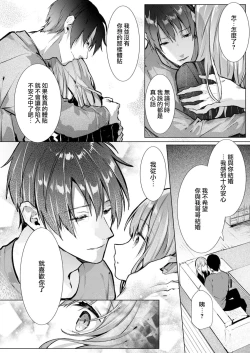 Page 96 of yasashi sugiru dan'na4