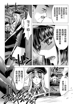 Page 34 of 軍属麗奴ツバキ 淫れ散る三戦華 THE COMIC 第1-3話
