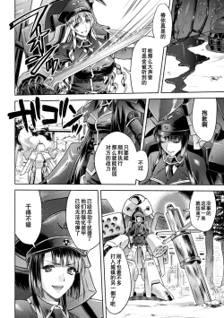 Page 4 of 軍属麗奴ツバキ 淫れ散る三戦華 THE COMIC 第1-3話