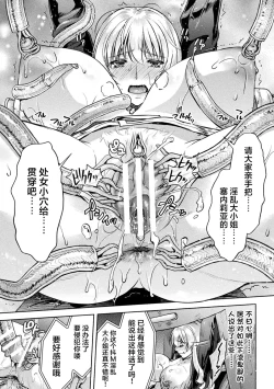Page 51 of 軍属麗奴ツバキ 淫れ散る三戦華 THE COMIC 第1-3話