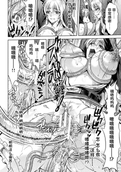 Page 52 of 軍属麗奴ツバキ 淫れ散る三戦華 THE COMIC 第1-3話