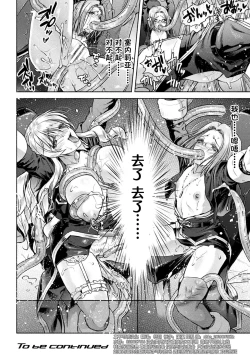 Page 57 of 軍属麗奴ツバキ 淫れ散る三戦華 THE COMIC 第1-3話