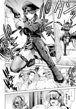 Page 61 of 軍属麗奴ツバキ 淫れ散る三戦華 THE COMIC 第1-3話