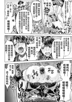 Page 75 of 軍属麗奴ツバキ 淫れ散る三戦華 THE COMIC 第1-3話