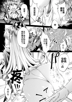 Page 27 of Kuroinu Gaiden Inyoku no Daishoukan THE COMIC  Ch. 12话