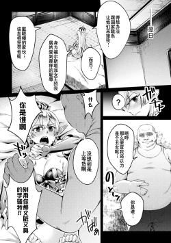 Page 30 of Kuroinu Gaiden Inyoku no Daishoukan THE COMIC  Ch. 12话