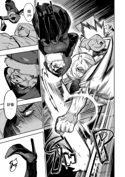 Page 14 of 我把身体卖给了神明 | I Sold My Body to a God Chapter 2