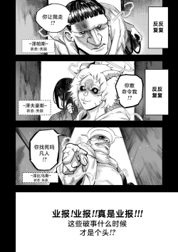 Page 7 of 我把身体卖给了神明 | I Sold My Body to a God Chapter 2