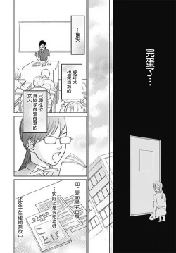 Page 143 of konya hoken6