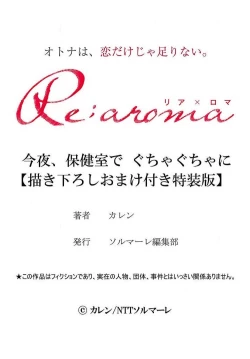 Page 194 of konya hoken6